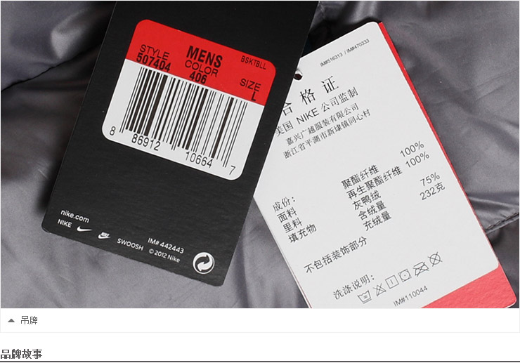Спортивный пуховик Nike 507404/406 ELITE 507404-406 Для мужчин Спортивный пуховик Nike 507404/406 ELITE 507404-406 Для мужчин