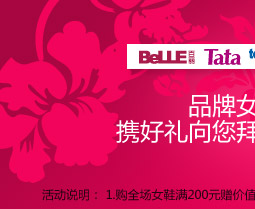 <em>优购网上鞋城</em>-新年大酬宾 品牌<em>女鞋</em> 携好礼向您
