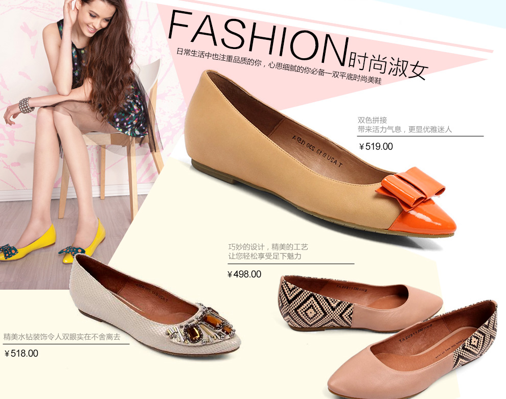 <em>优购网</em>上鞋城-他她<em>女鞋</em>--春之含苞